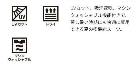 【PLST】2024年モデル プレミアムオックス セットアップスーツ