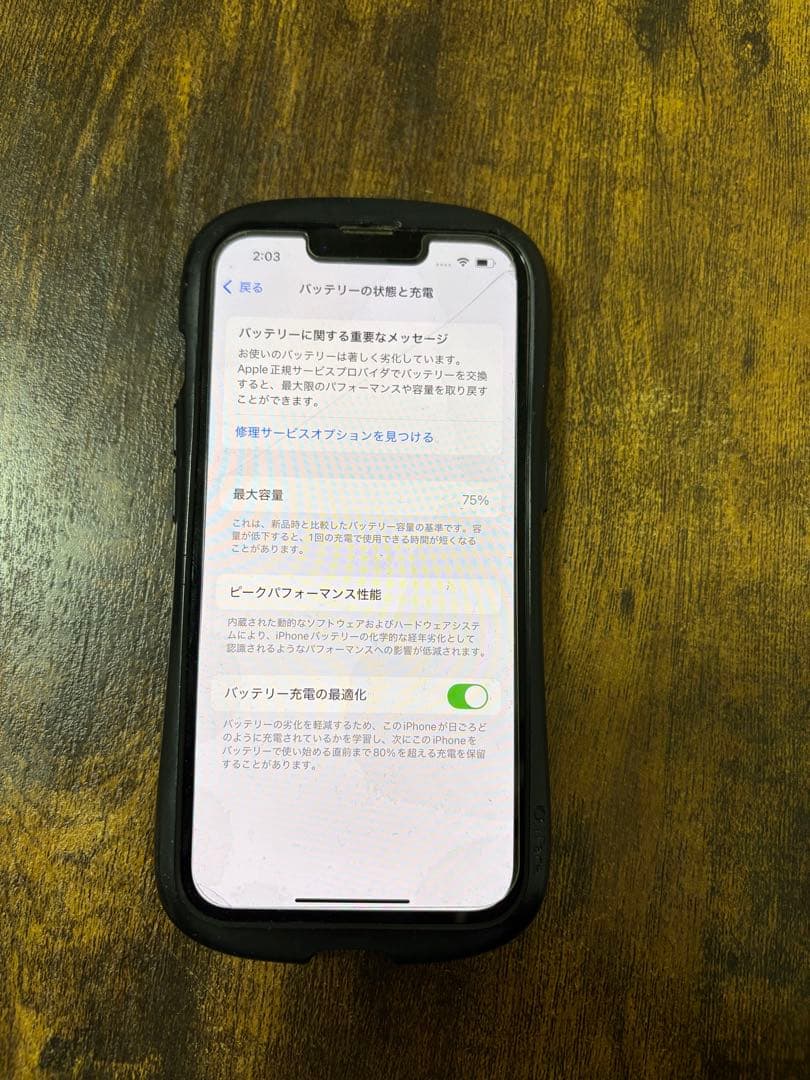 スマートフォン本体 iPhone 13 Pro 512G