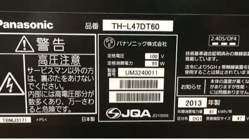 大画面 液晶テレビ 本体Panasonic47型