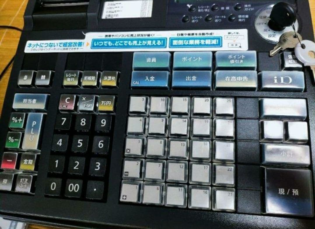 カシオレジスター　TE-2600/NM2000フル設定無料25部門　862101