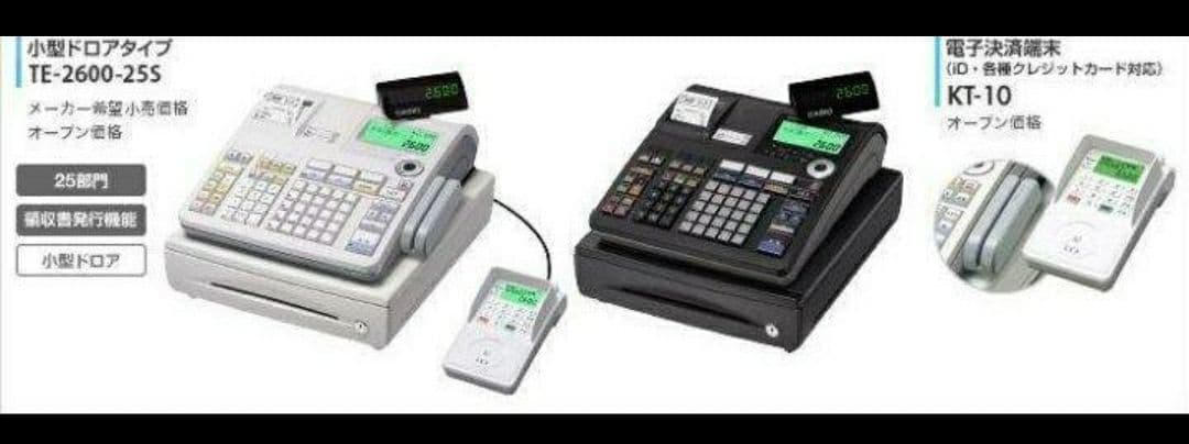 カシオレジスター　TE-2600/NM2000フル設定無料25部門　862101
