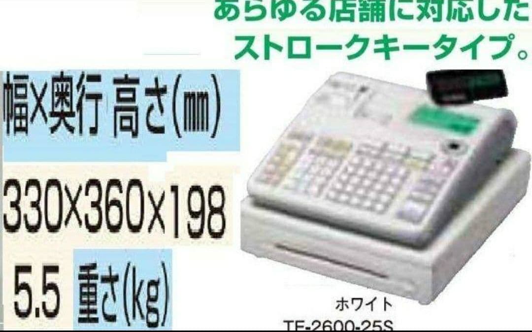 カシオレジスター　TE-2600/NM2000フル設定無料25部門　862101
