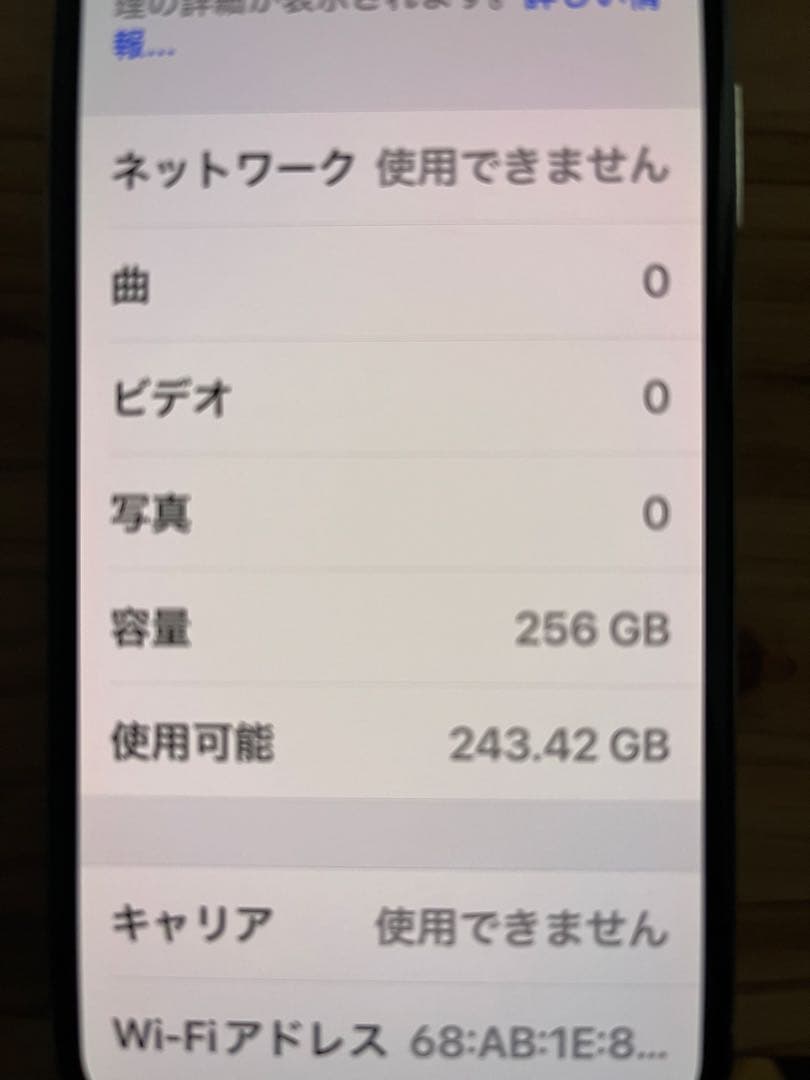 【美品】iPhoneX 256GB ホワイト本体