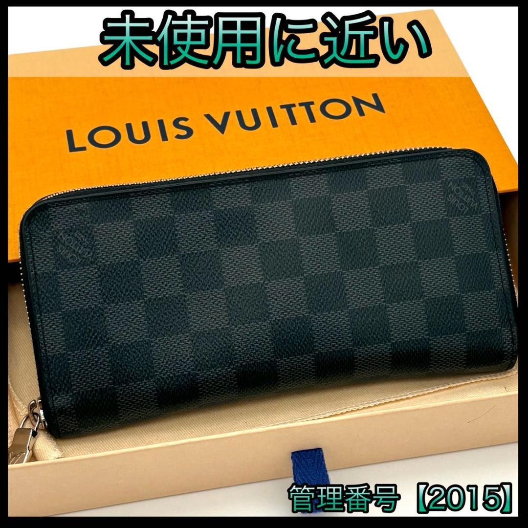 ルイヴィトン 長財布 ダミエ グラフィット ジッピー ヴェルティカル 2015