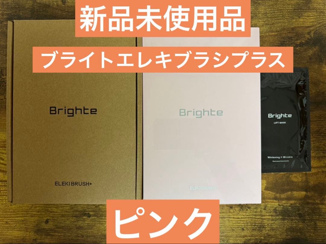 BRUSH エレキブラシプラス