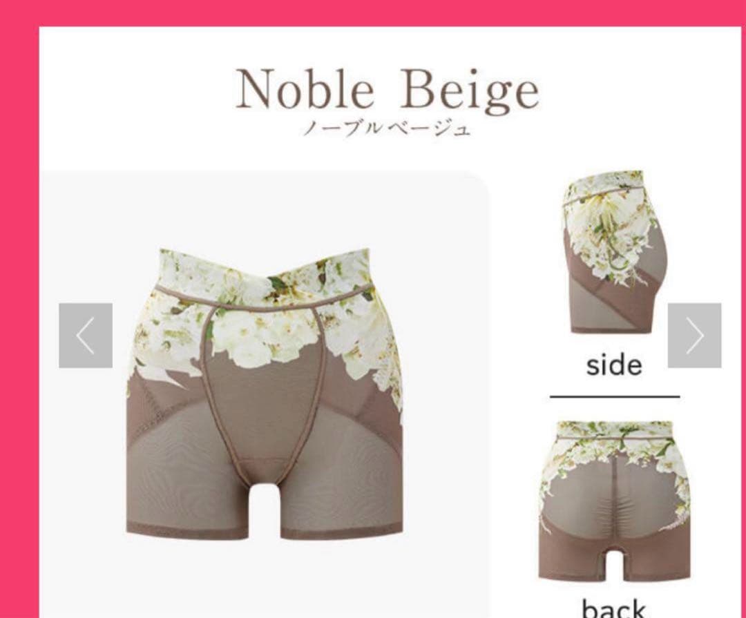 双葉　新品　Dr.メゾット　スリビーライトM ノーブルベージュ