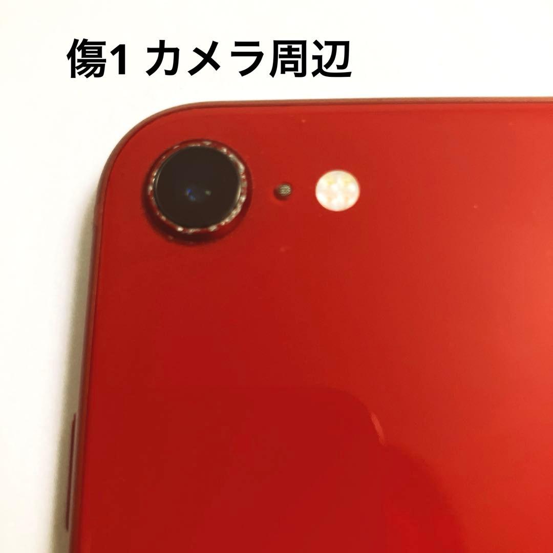 【動作確認済】iPhone SE第2世代 64GB