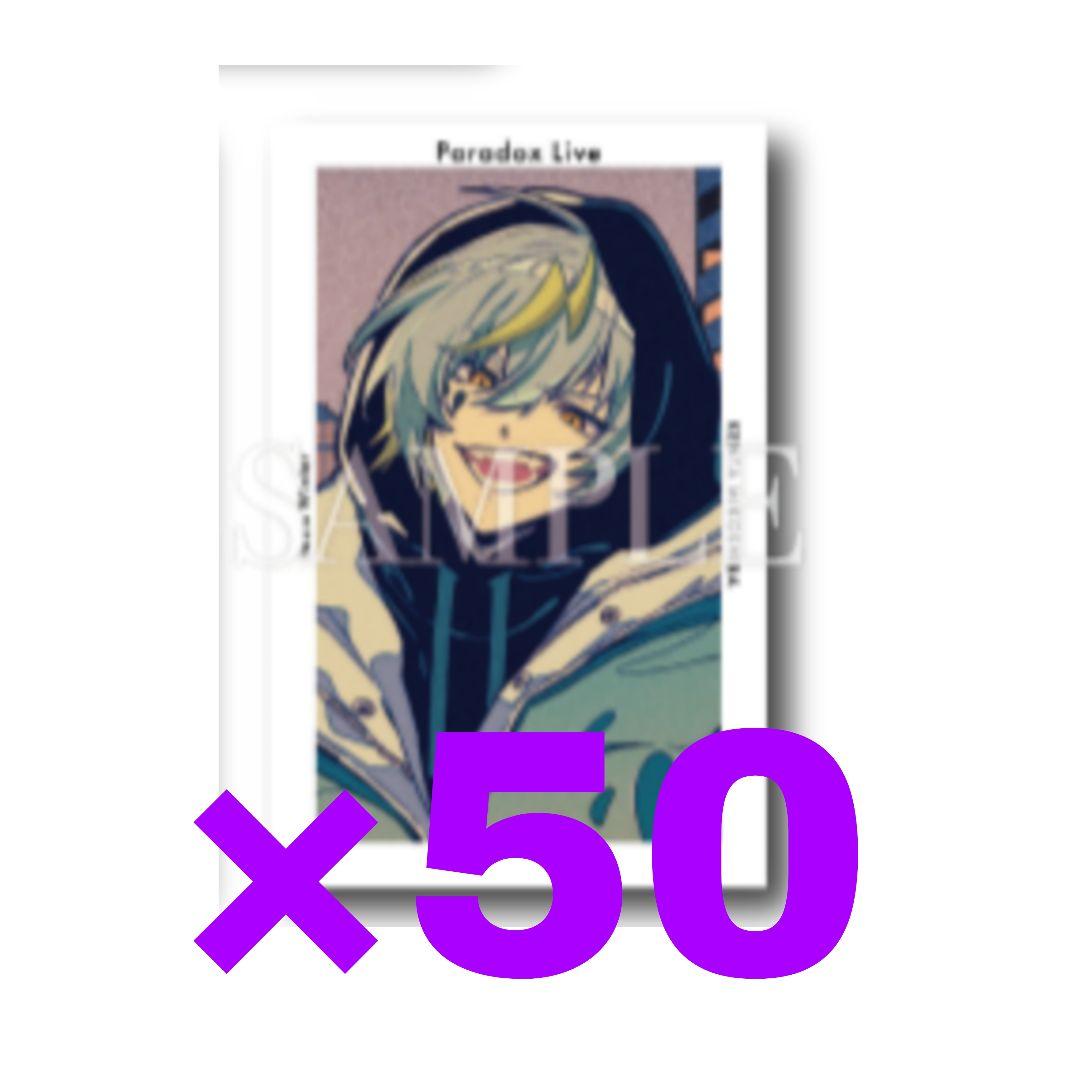 パラライ　Gプリ　シーズナル　御子柴　賢太