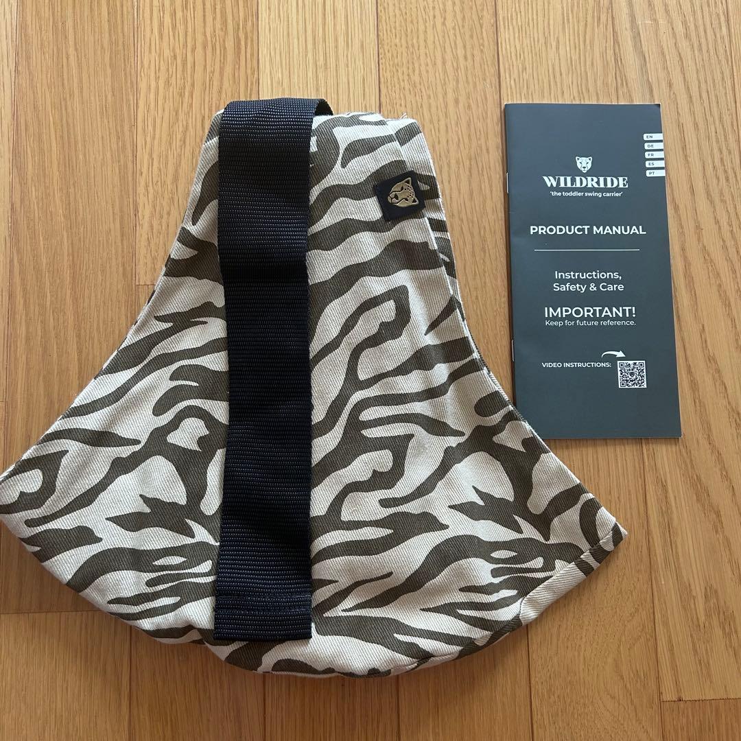 WILD RIDE ゼブラ柄 抱っこ紐