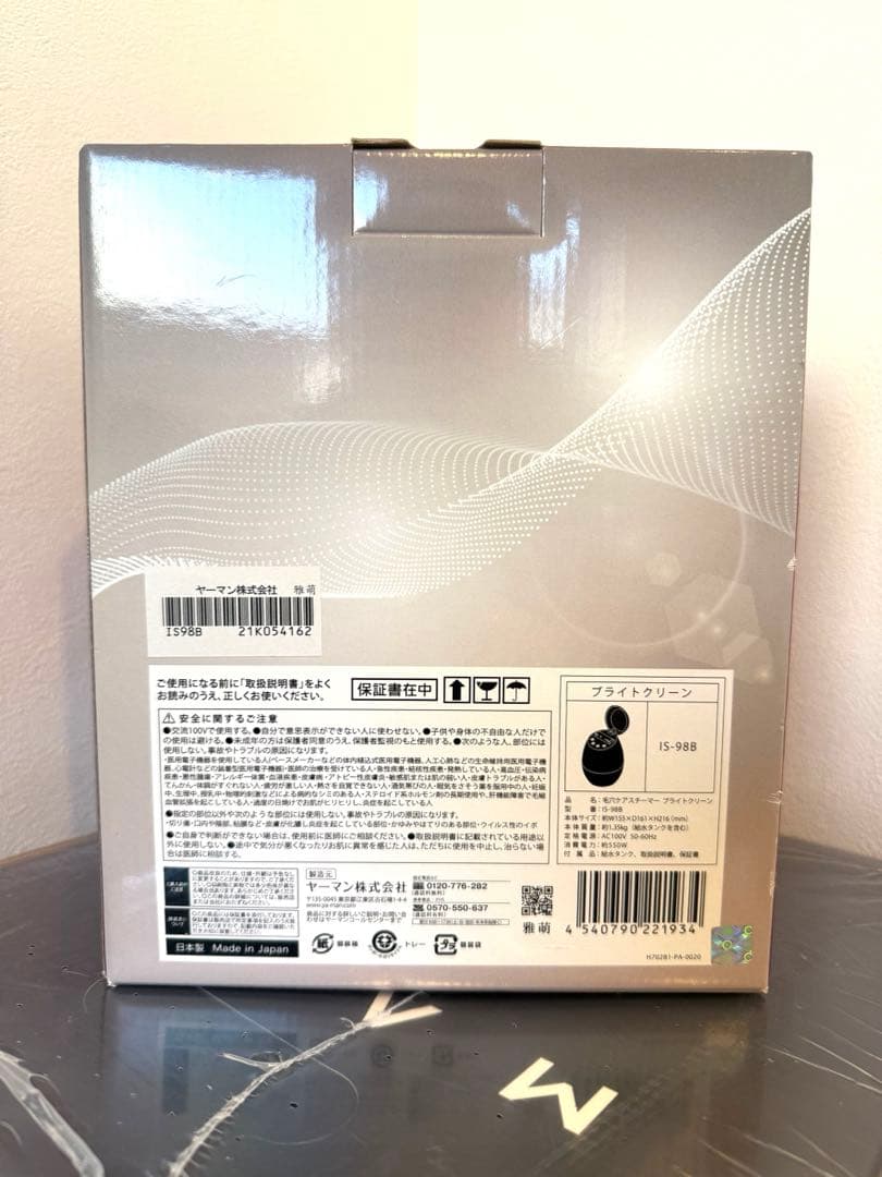 ヤーマン YAMAN BRIGHT CLEAN スチーマー IS-98b