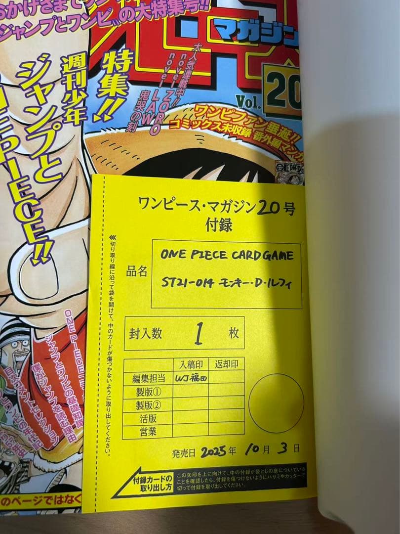 ONE PIECE magazine ワンピース　カード未開封