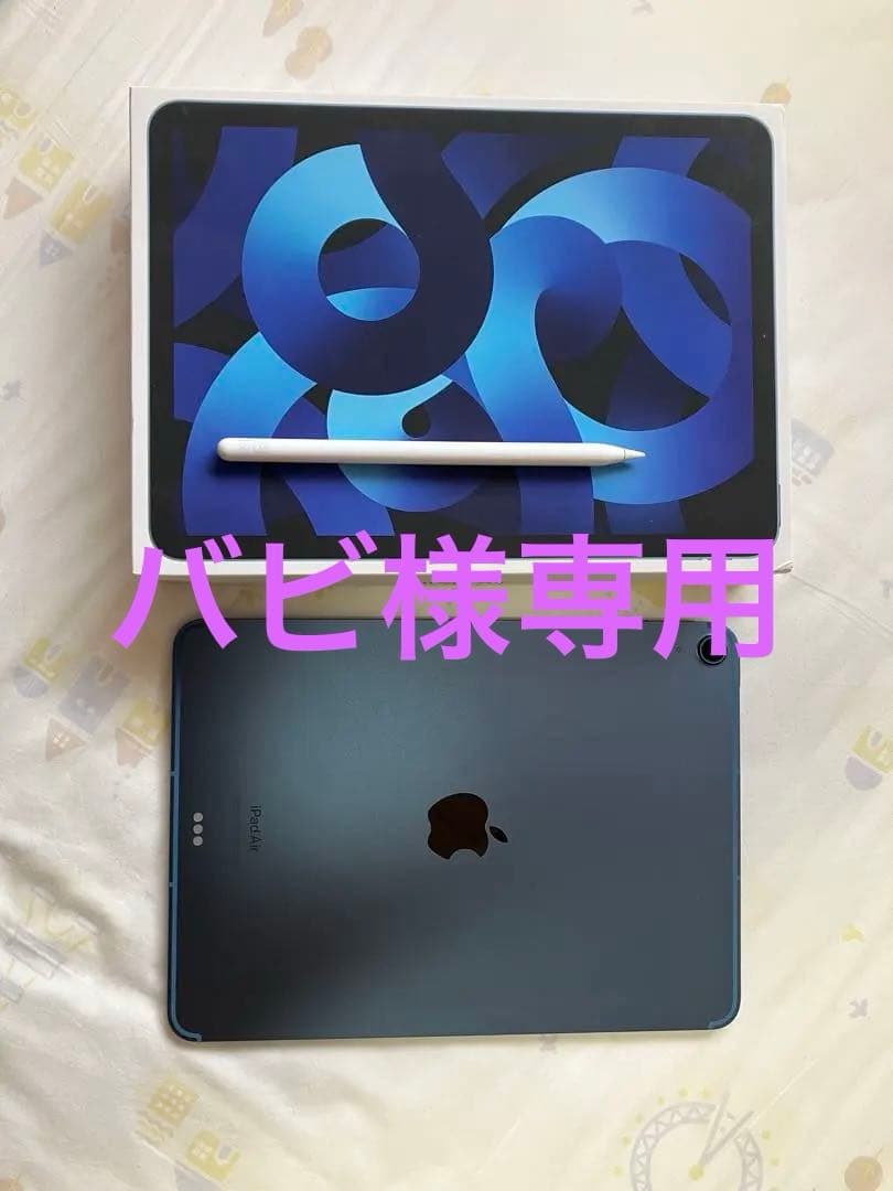iPad Air 第5世代 256GB SIMフリー Applepencil付