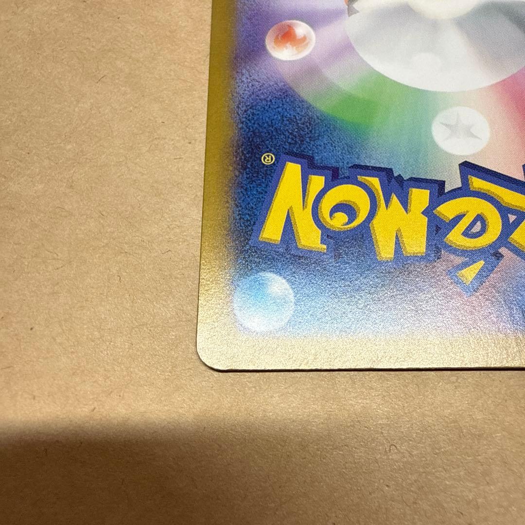 ポケモンカード　リザードンex sar 349/190