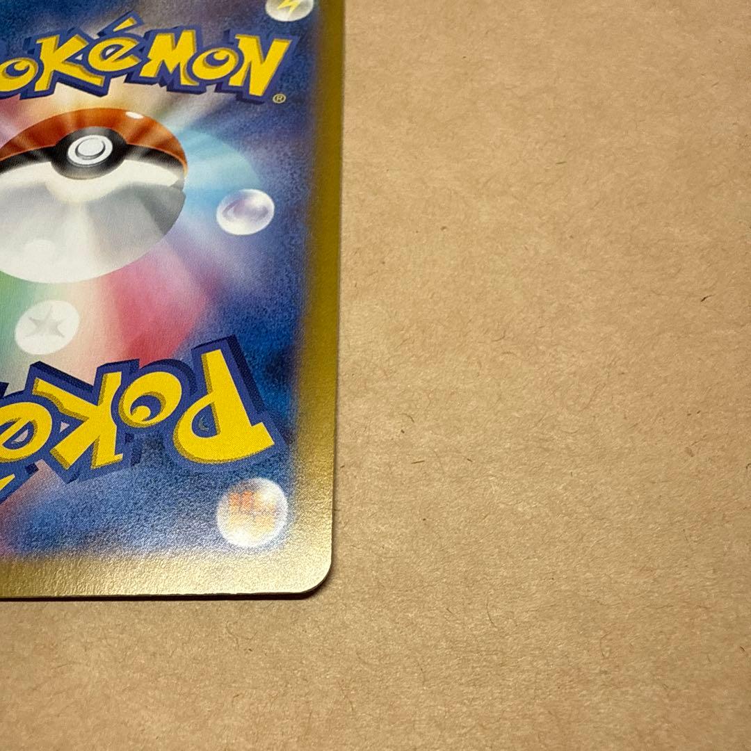 ポケモンカード　リザードンex sar 349/190