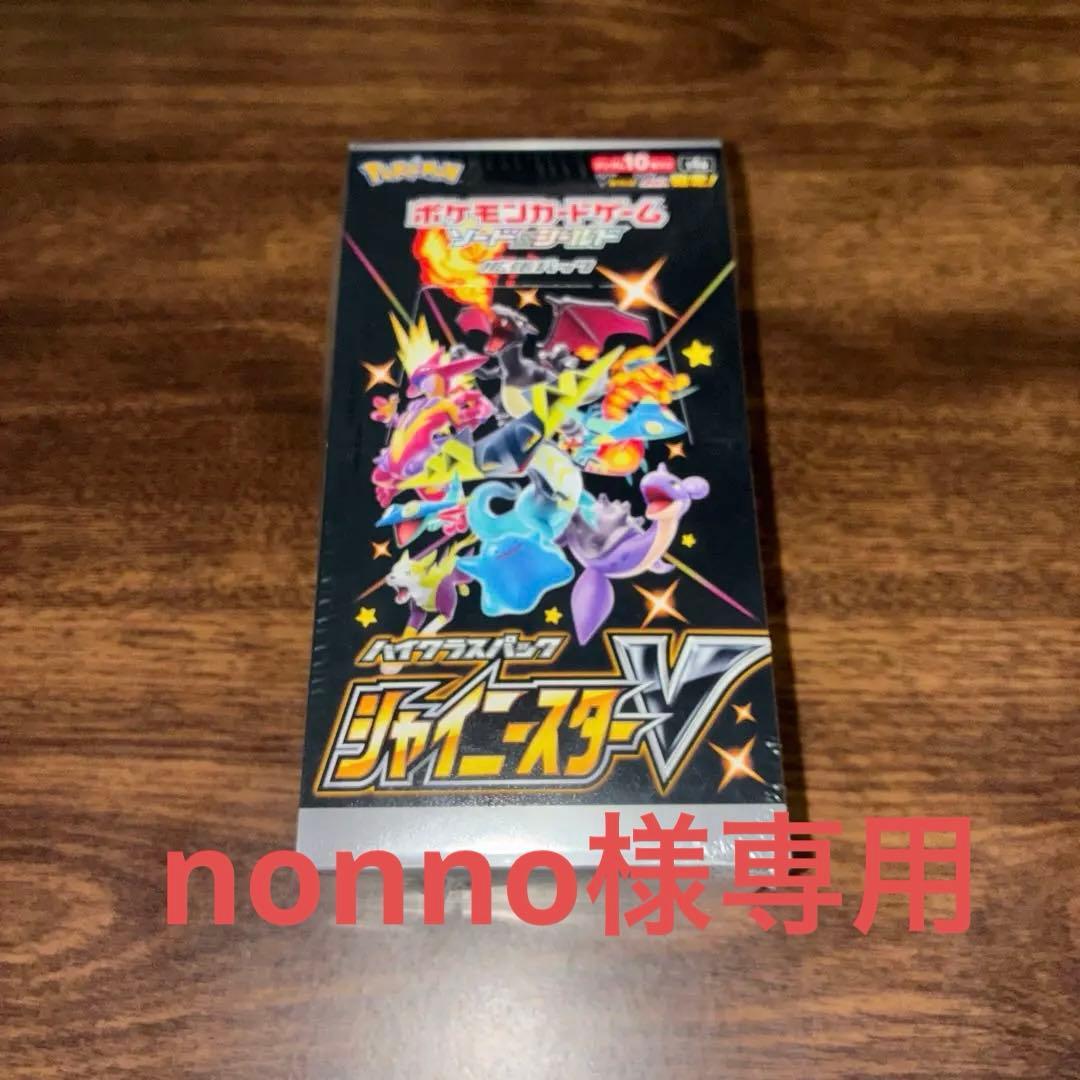 ポケモンカードゲーム シャイニースターV 未開封