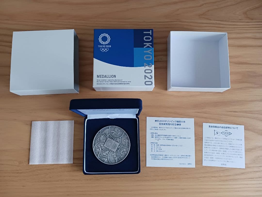 東京2020オリンピック競技大会 記念貨幣発行記念章牌