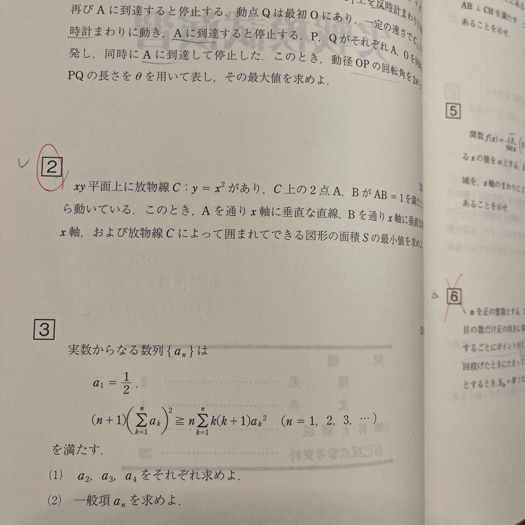 駿台　実戦模試演習　京都大学への理科、数学、英語、2023 2018 4冊