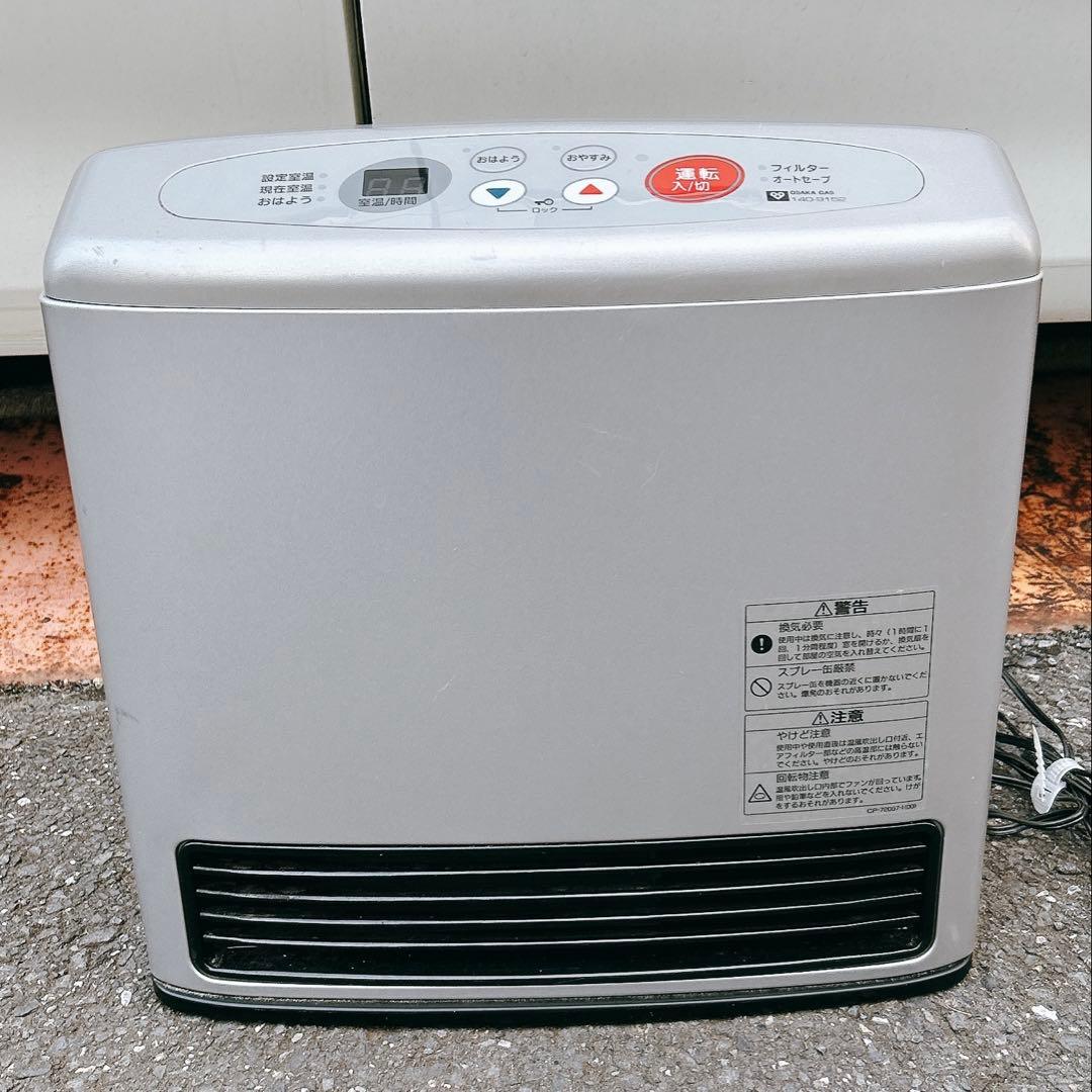 リンナイ　ガスファンヒーター シルバー 据え置き型 RC-A238E-1