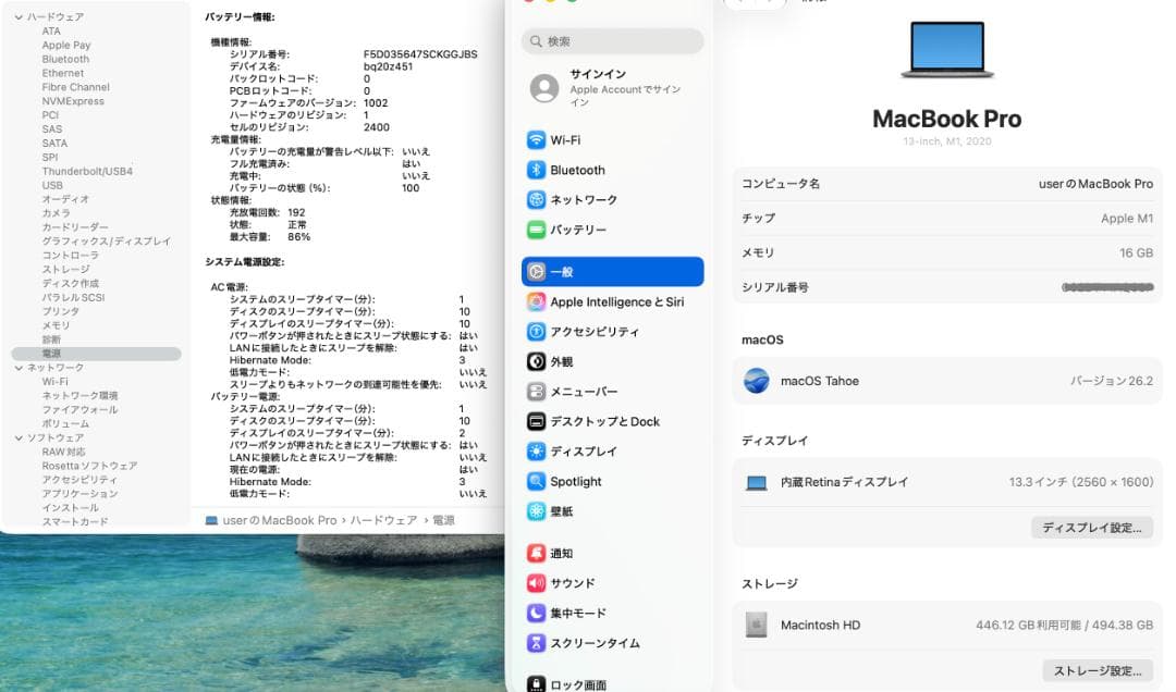 充電192 MacBook Pro 2020 13インチ M1 512G B1