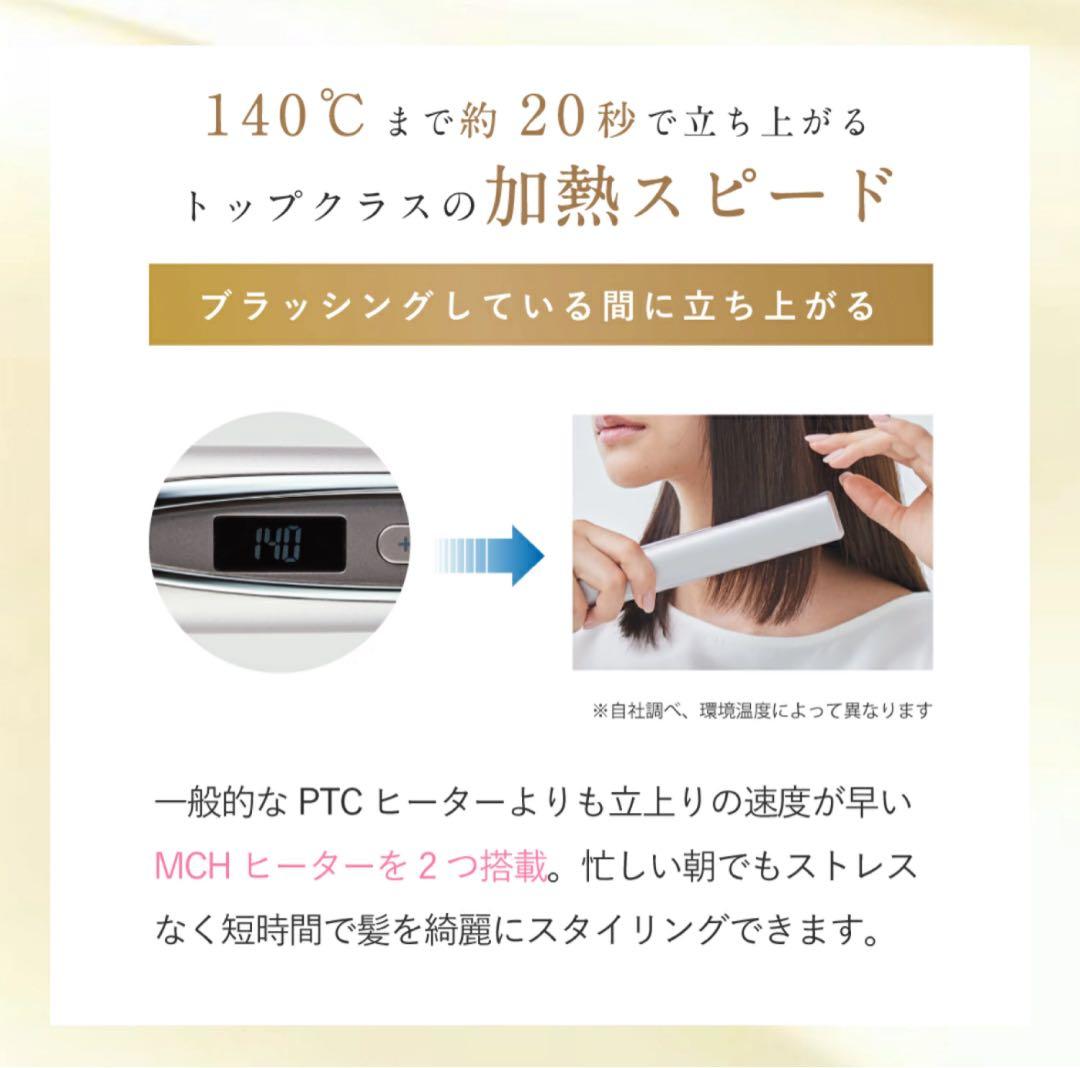 【新品未使用・美品】ケアレクト スムースケアヘアアイロン｜1回使用・箱説あり