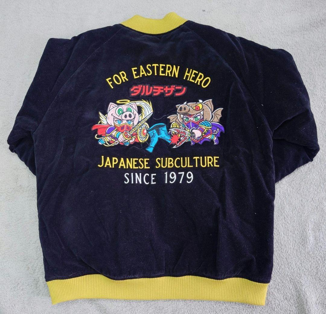 ダルチザン　スーベニアジャケット　スカジャン　ビックリマン　黒　リバーシブル