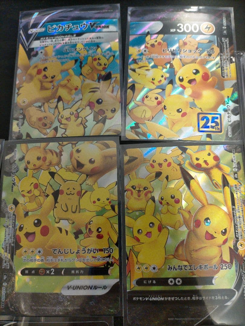 psa10ピカチュウs 25thピカチュウ、ポケモンカード引退品 約100枚以上