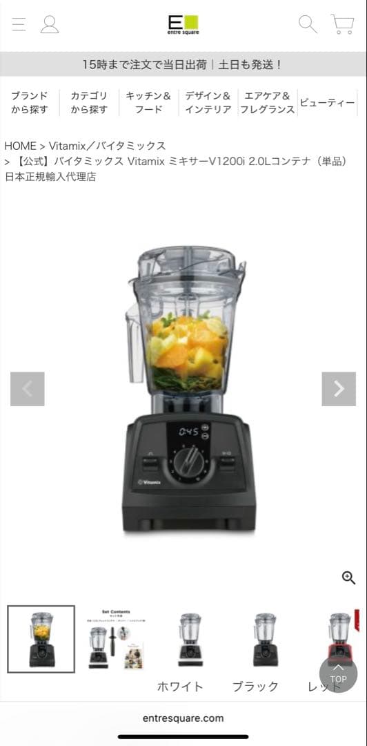 Vitamix ミキサー V1200i 2.0Lコンテナ