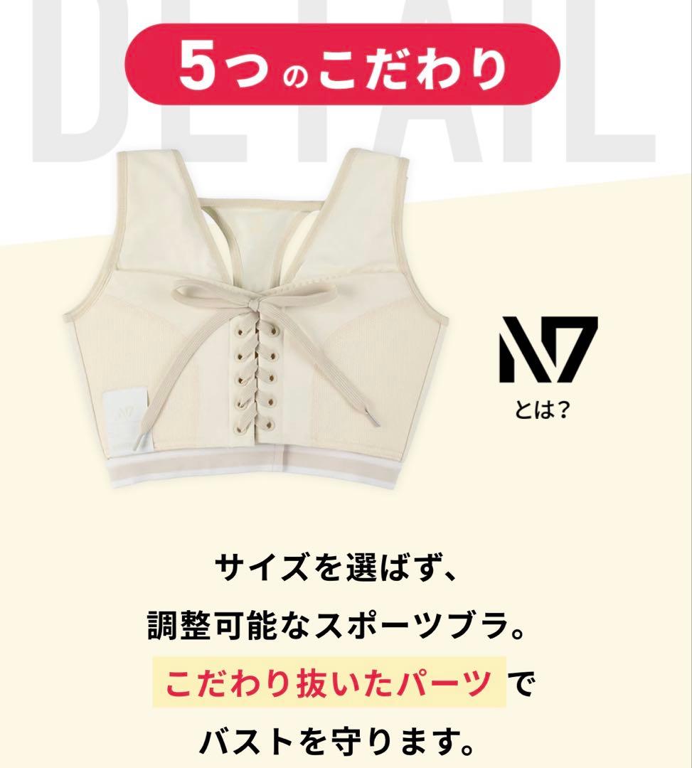 箱無し ひなちゃんねる スポブラ N7 whiteリニューアル