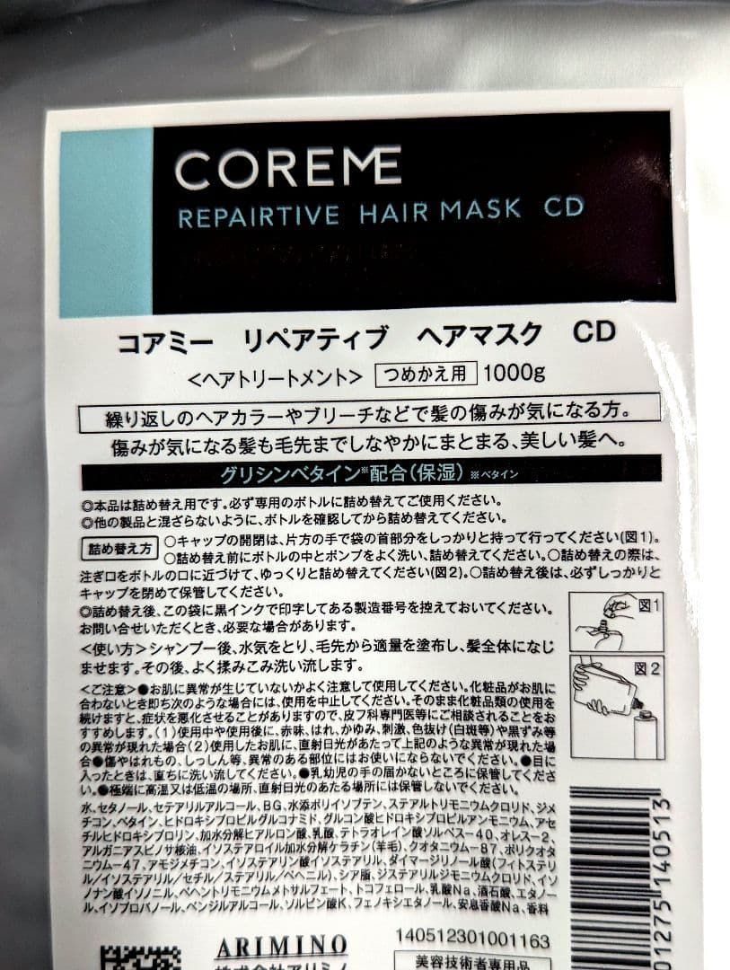 いーちゃ　　　　　　　　CDシャンプー&トリートメント1000mlgセット