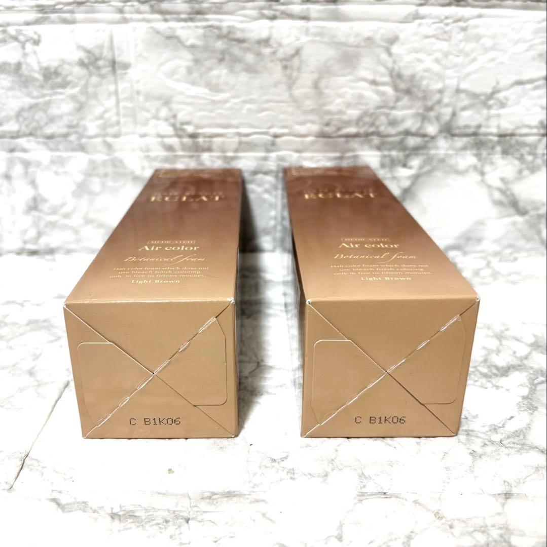 【未開封 2個】ヘアボーテ エクラ エアカラーフォーム ライトブラウン 150g