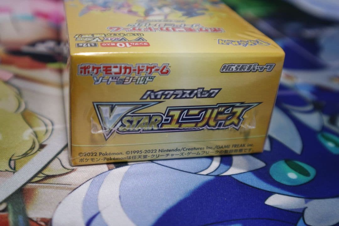 VSTARユニバース　BOX シュリンク付き