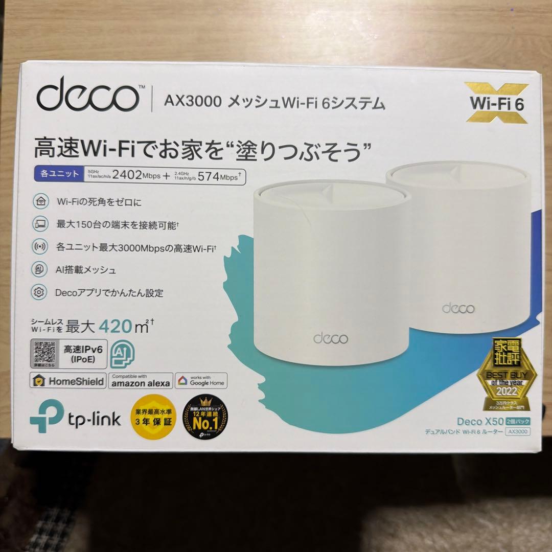 TP-Link Deco AX3000 メッシュWi-Fi 6