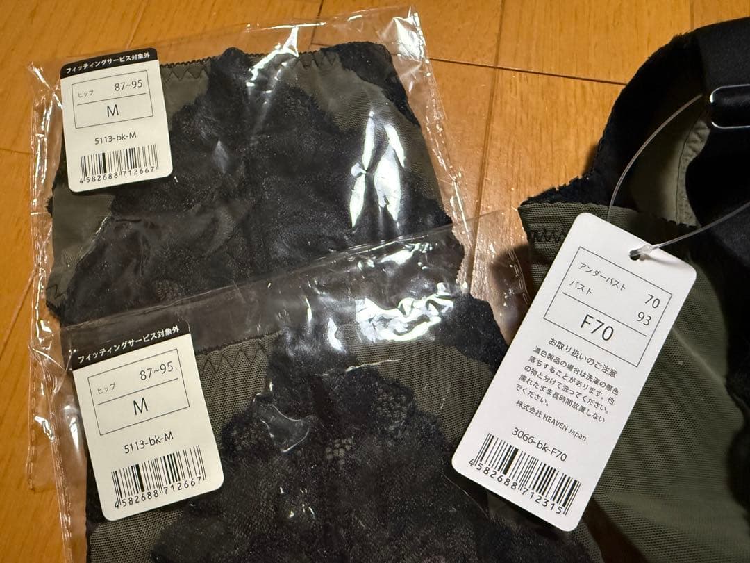 ヘブンジャパン　ビスチェリーナ　ブラジャーショーツセット