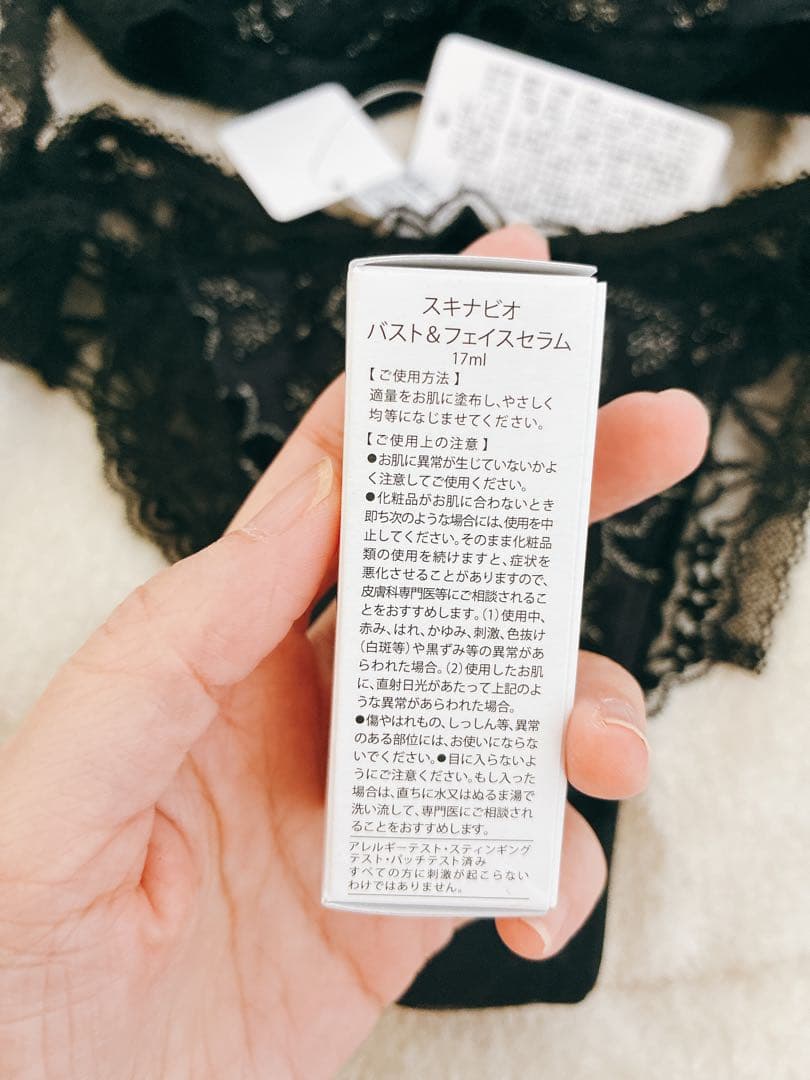 ブラデリス　今季新作　ブラ&ショーツ　E65 M 未使用　バスト美容液