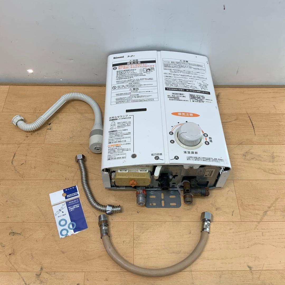 リンナイ　ガス給湯器　ユーティ　 RUS-V51YT 2019年製　LPガス