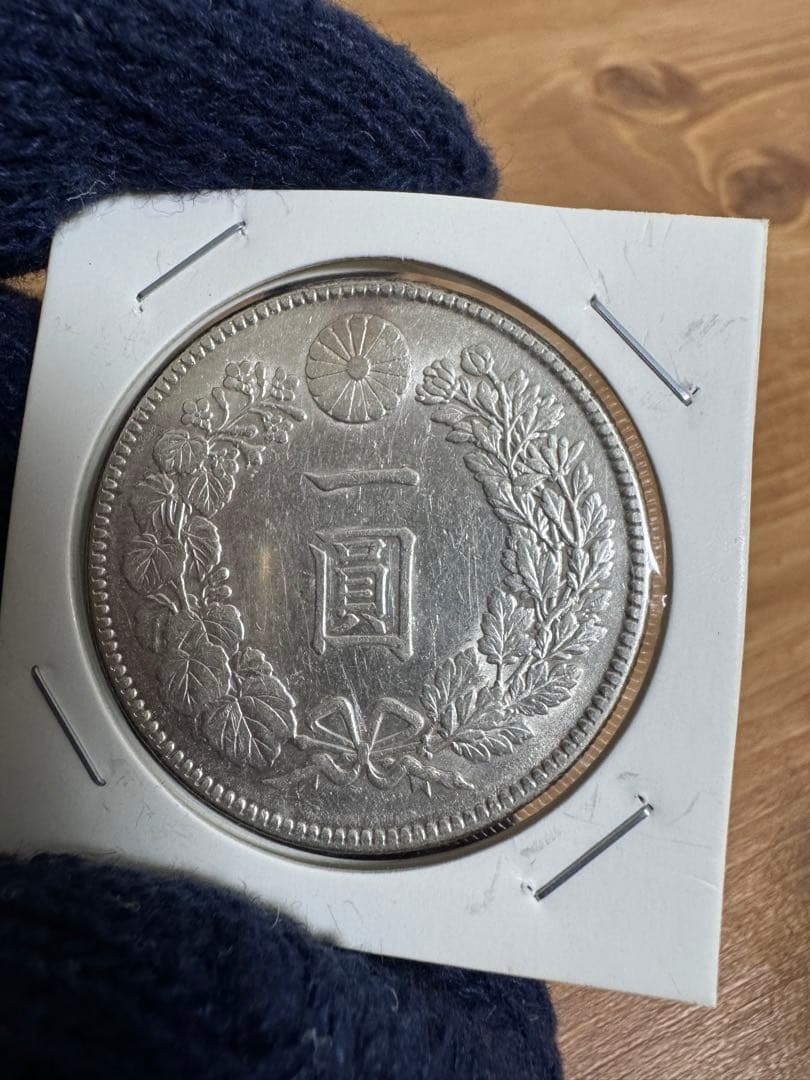 孫悟空　★本物保証★ 新1円銀貨 明治45年　凖未使用