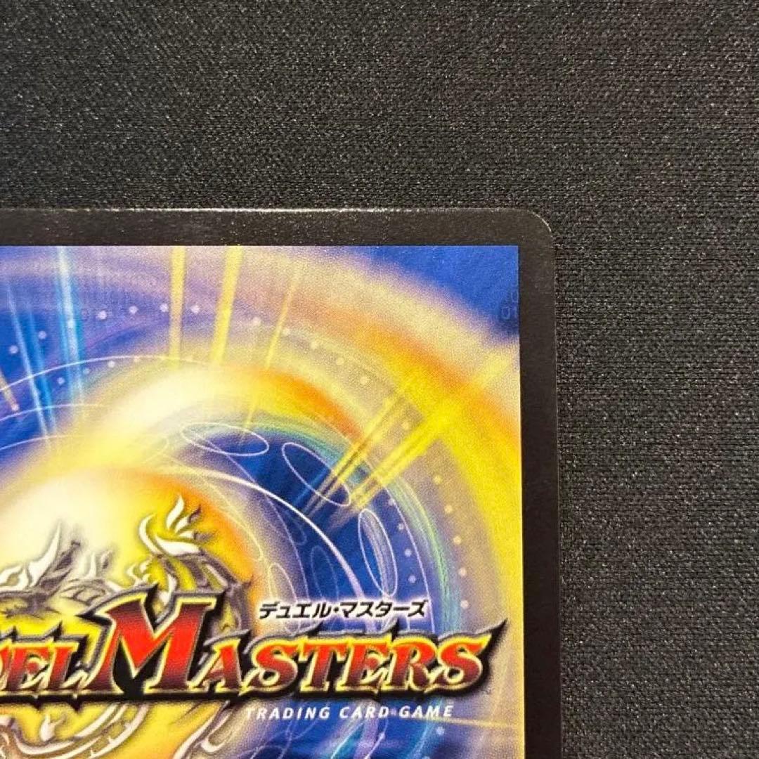 デュエマ　剣轟の団長 ドギラゴン王道 シークレット