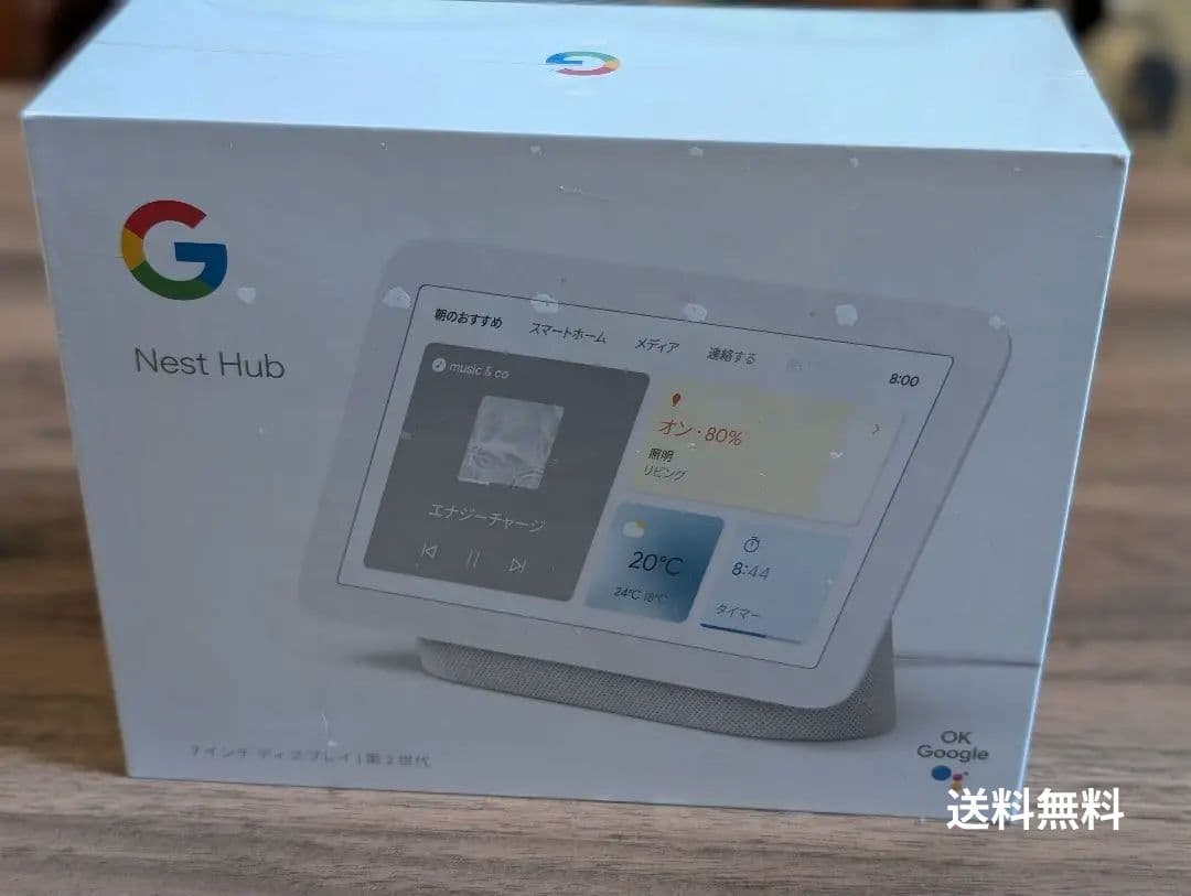 Google Nest Hub スマートディスプレイ