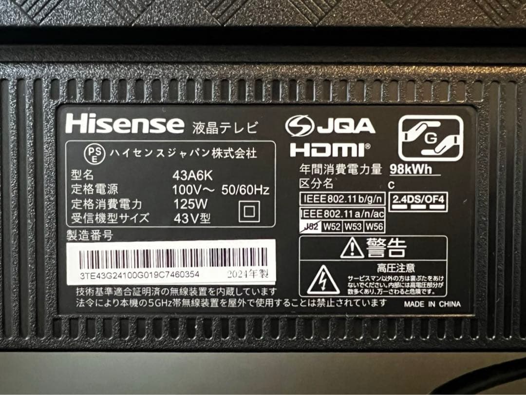 【✴︎最終値下げ】Hisense 4K 液晶テレビ　43インチ　43A6K