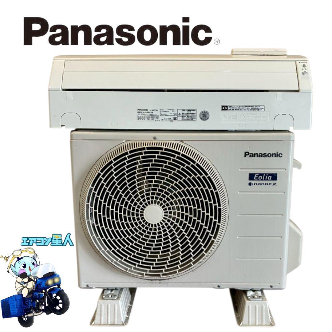 2132 パナソニック【CS-J229C-W】2020年製 6畳 エアコン 中古