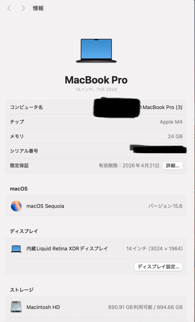 Apple MacBook Pro 14インチ 2024 M4 24GB 1TB