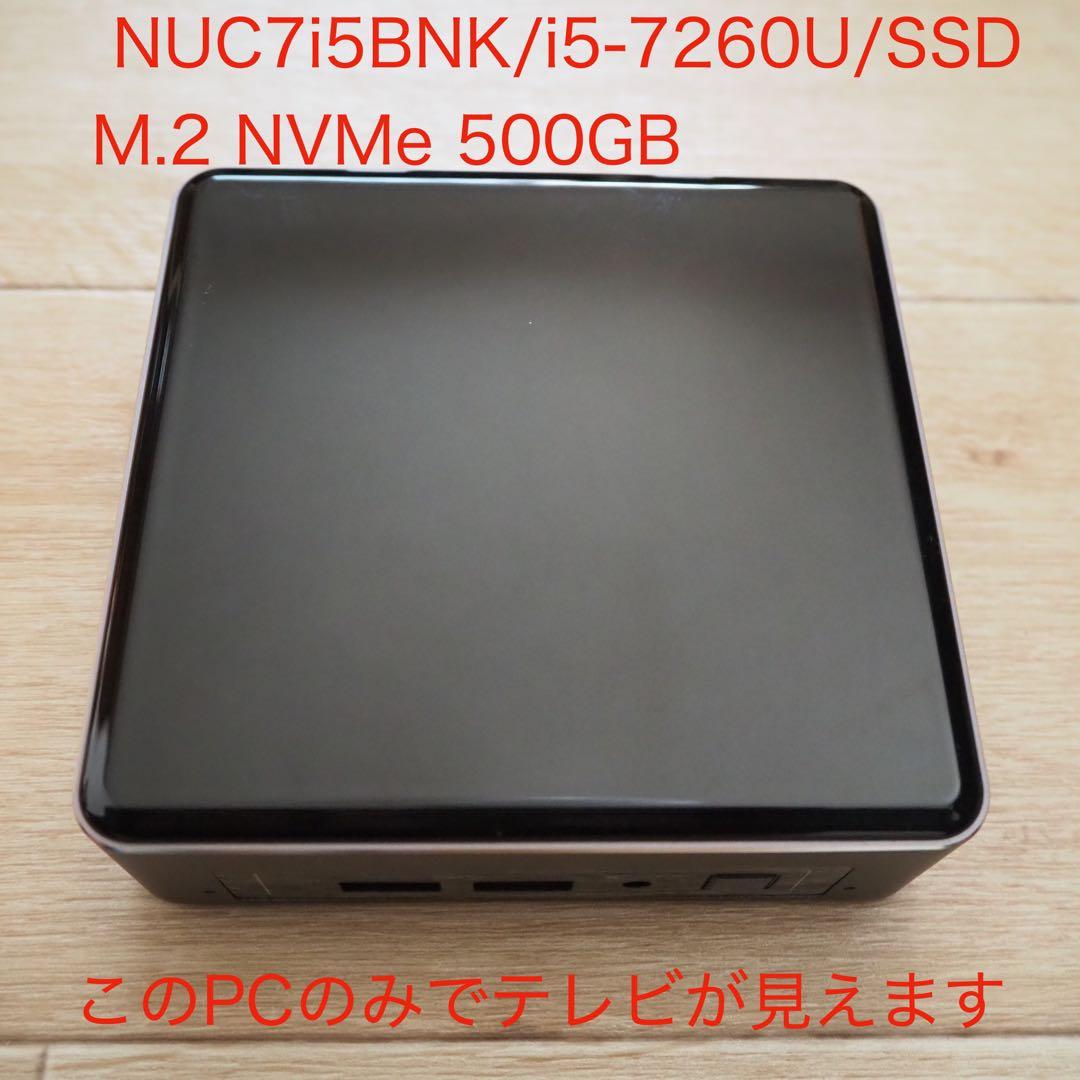 ⭕️ミニPC NUC7i5BNK/i5-7260U/SSD500G/TV見れます