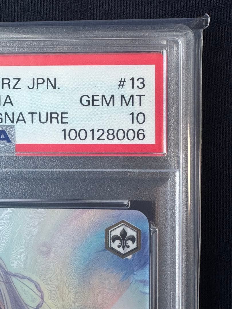 PSA10 D.C. SP \"恋\"した魔法使い瑞花