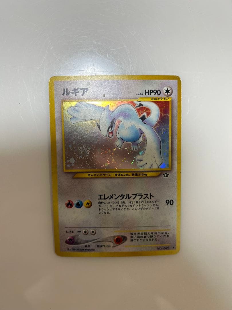 ルギア ポケモンカード 旧裏