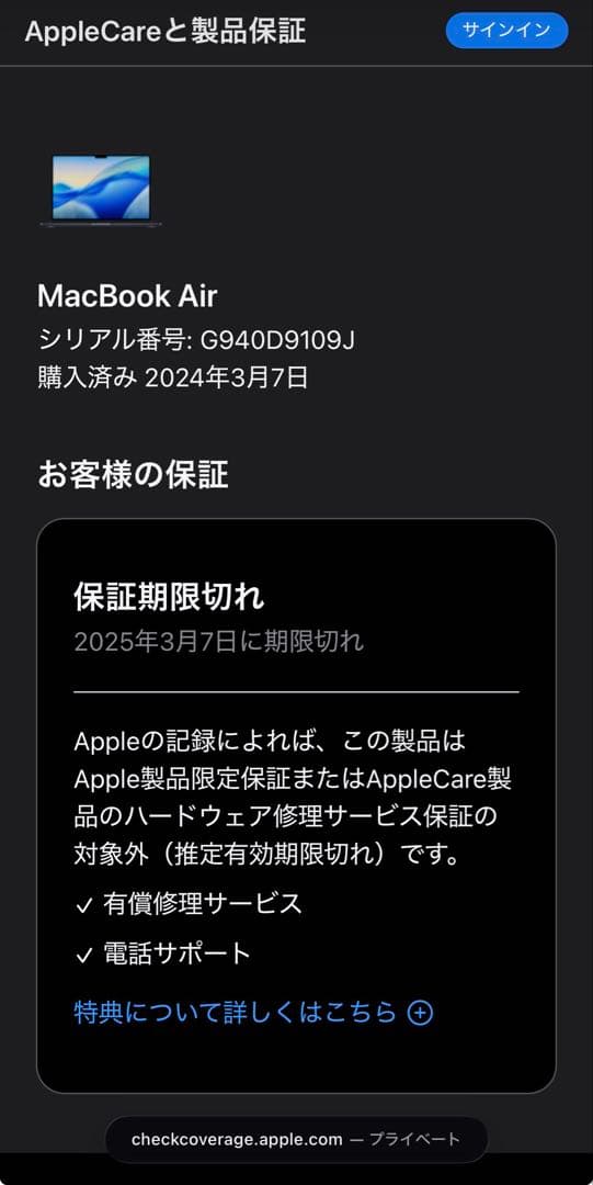 MacBook Air 2024 M3 16GB 512GB US配列