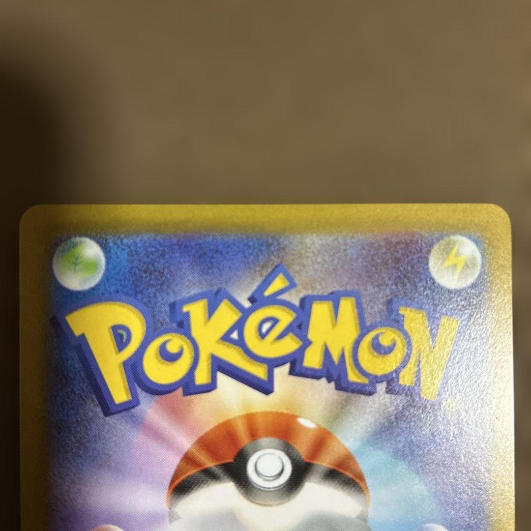 ムニキスゼロ　メイのはげましSAR ポケモンカード