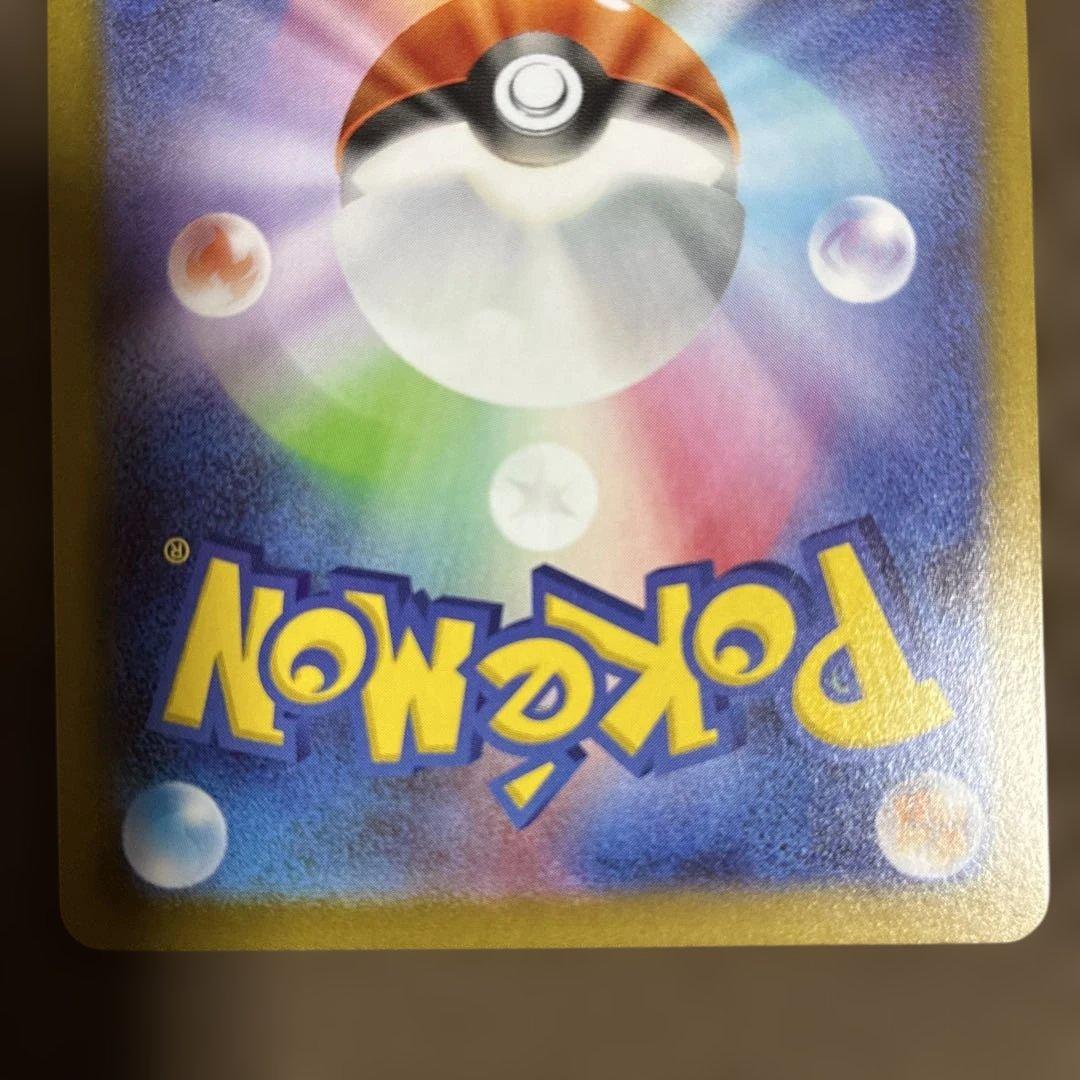 ムニキスゼロ　メイのはげましSAR ポケモンカード