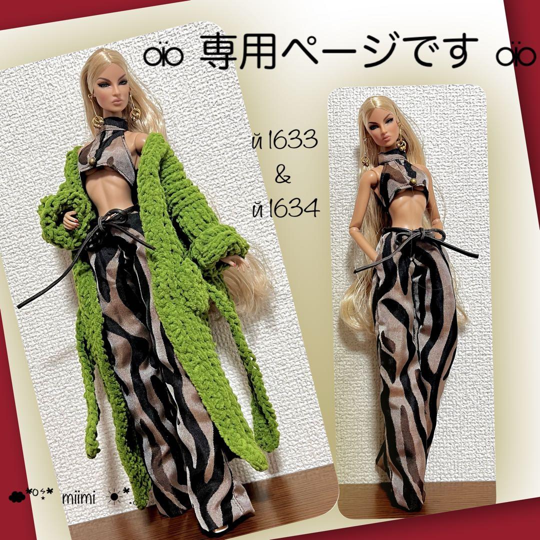 ♖й1633+й1634♖専用ページです♖