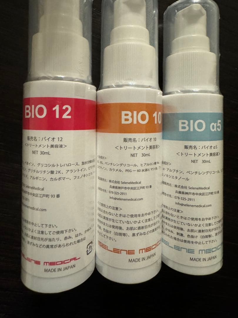 ラスト一点！イオン導入　3点セット　コエンザイムQ10