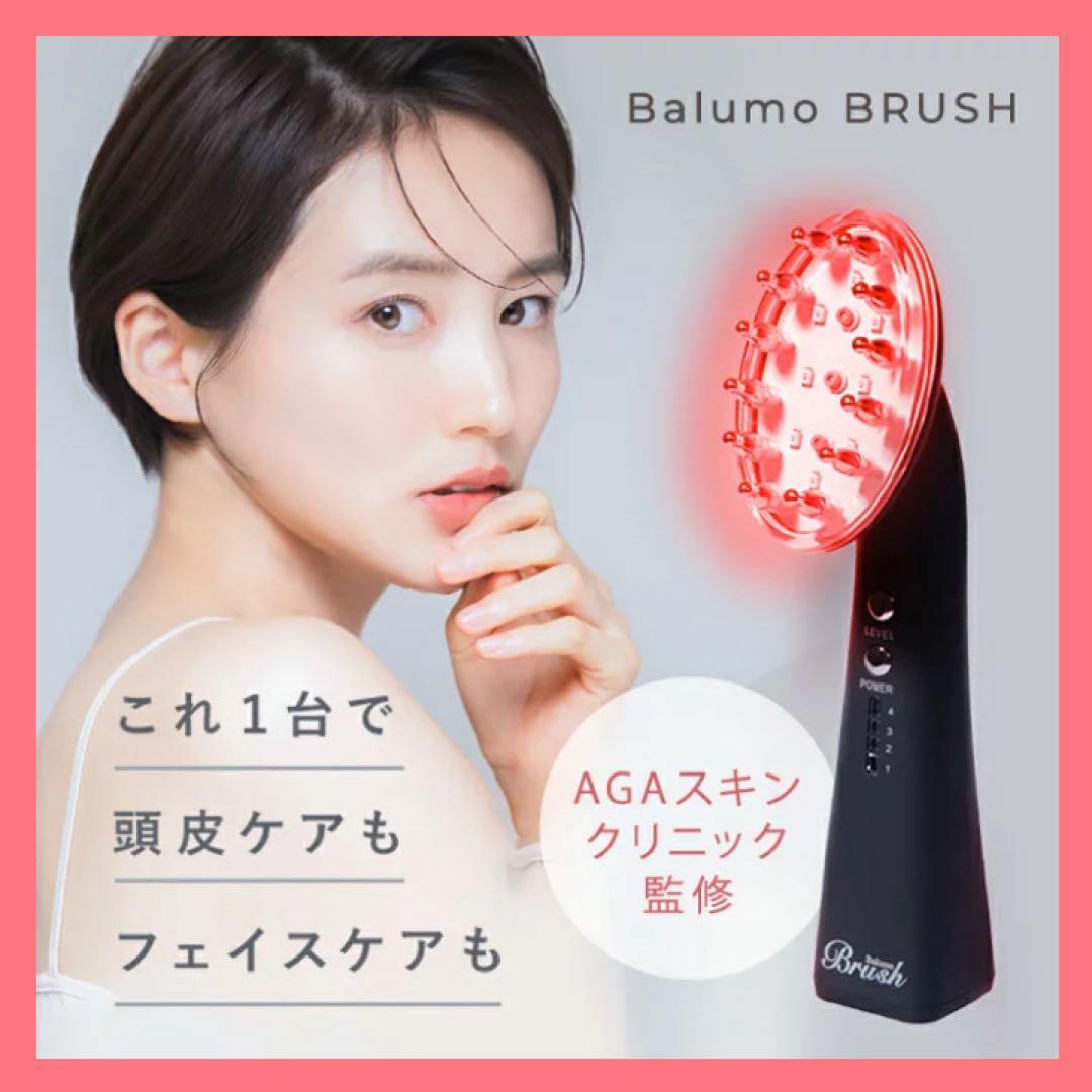 【新品】 Balumo BRUSH スカルプケア フェイスラインケア